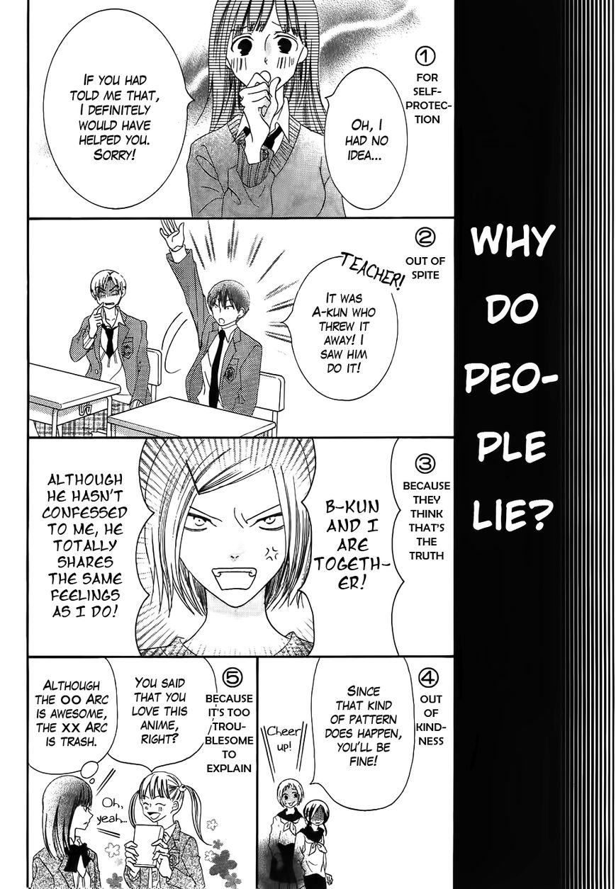 Koi dano Ai dano Chapter 32 page 6 - Chapter 32