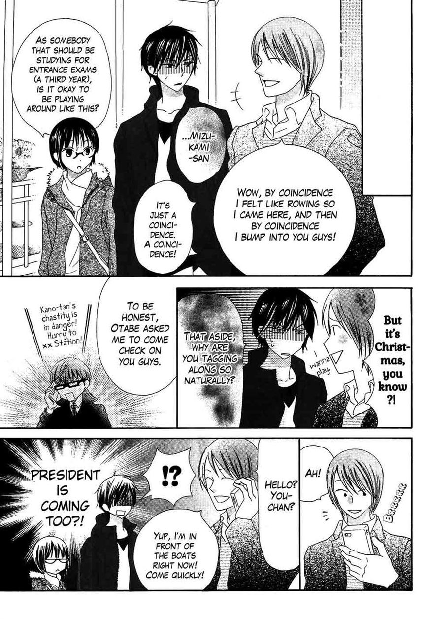 Koi dano Ai dano Chapter 33 page 19 - Chapter 33