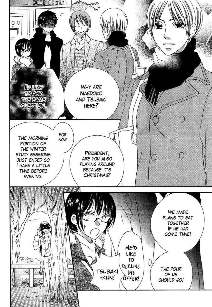 Koi dano Ai dano Chapter 33 page 20 - Chapter 33