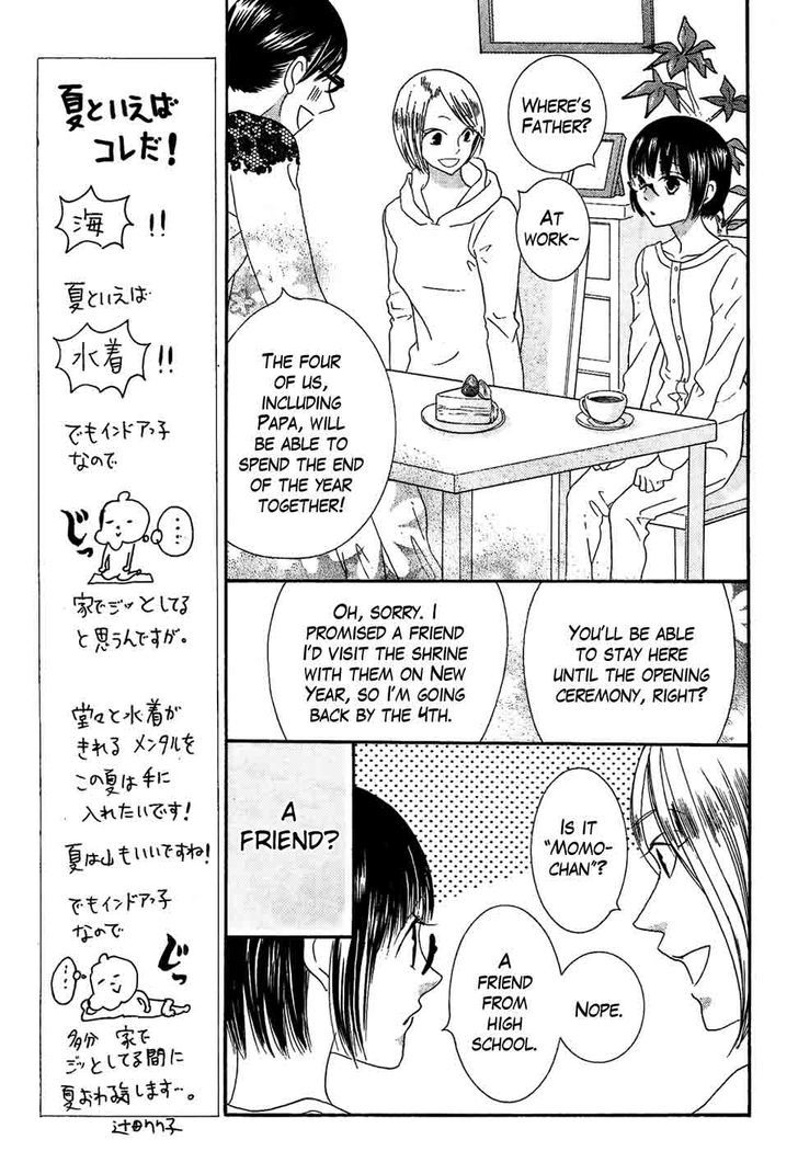 Koi dano Ai dano Chapter 34 page 11 - Chapter 34