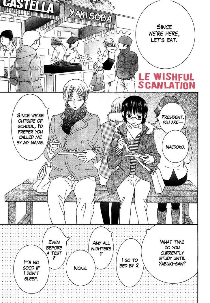 Koi dano Ai dano Chapter 34 page 19 - Chapter 34
