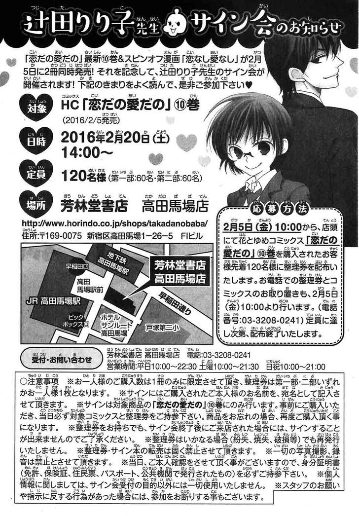 Koi dano Ai dano Chapter 37 page 50 - Chapter 37 : 37
