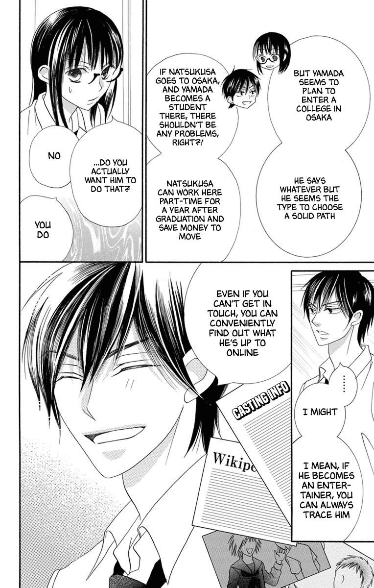 Koi dano Ai dano Chapter 39.5 page 8 - Chapter 39.5: Extra - Third Year News [END]