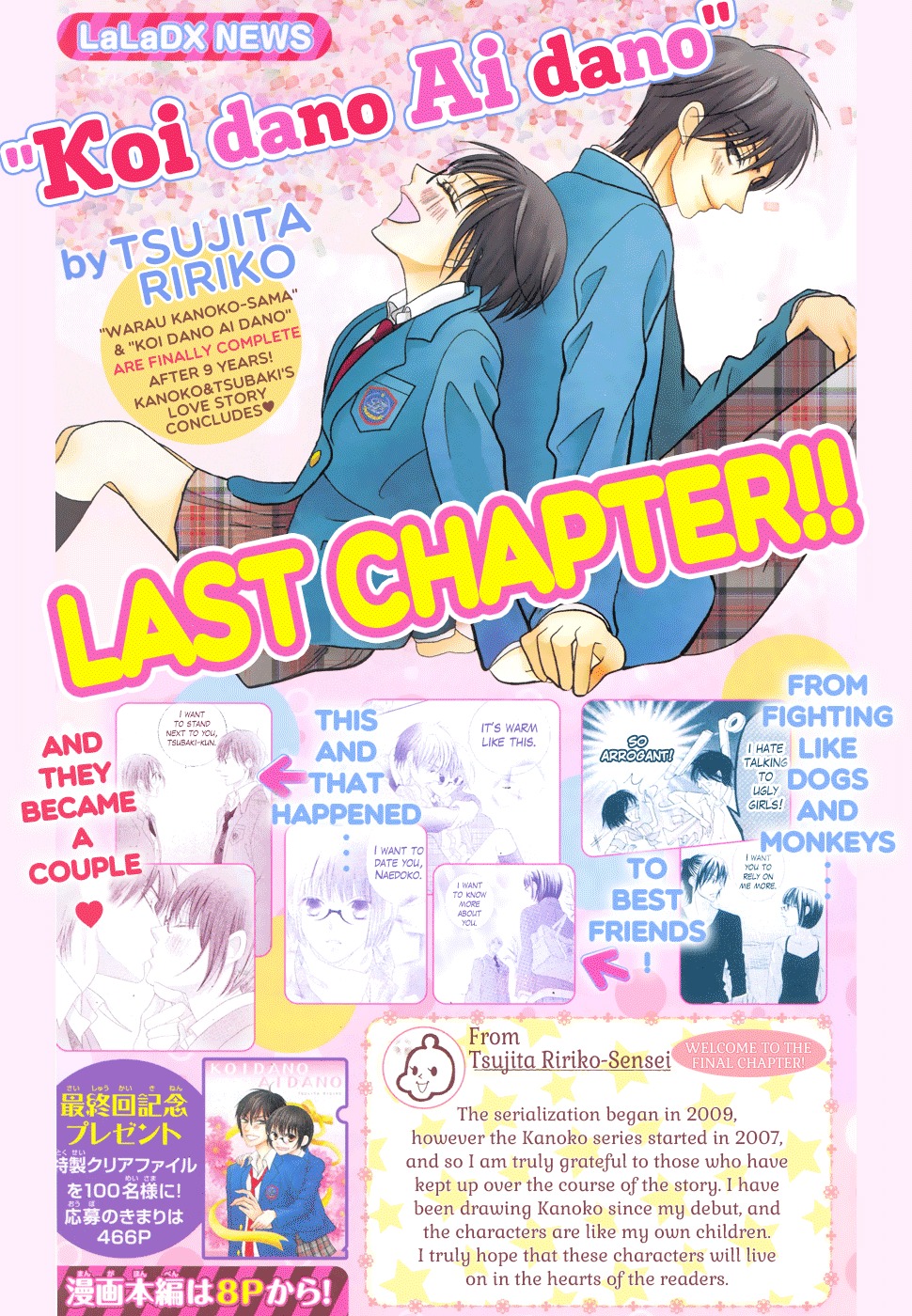Koi dano Ai dano Chapter 39 page 4 - Chapter 39 : END