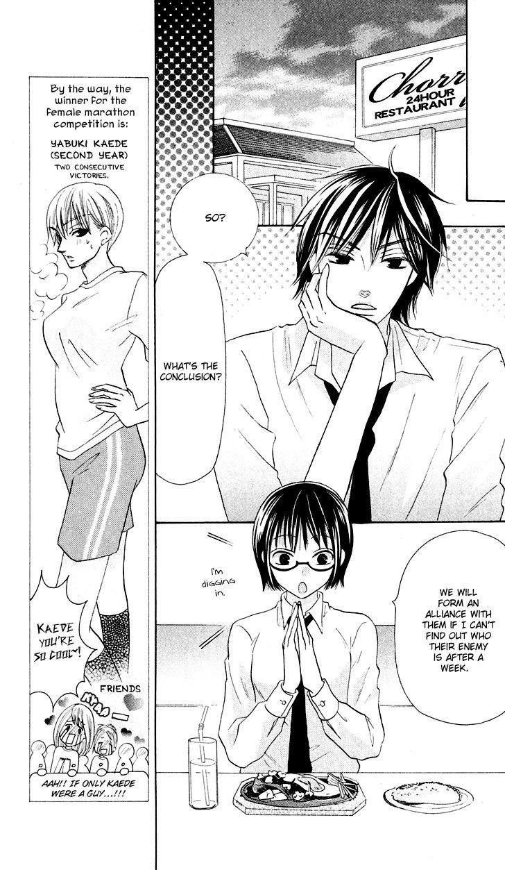 Koi dano Ai dano Chapter 6 page 23 - Chapter 6