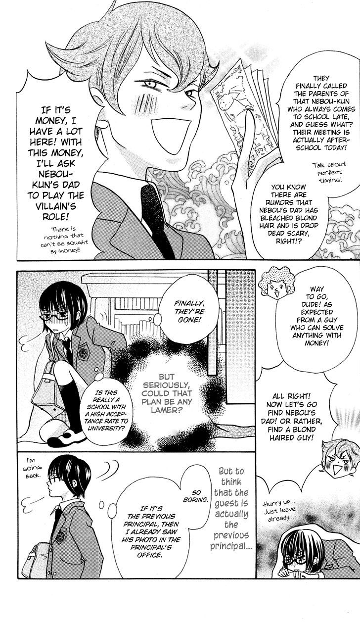 Koi dano Ai dano Chapter 7.1 page 15 - Chapter 7.1