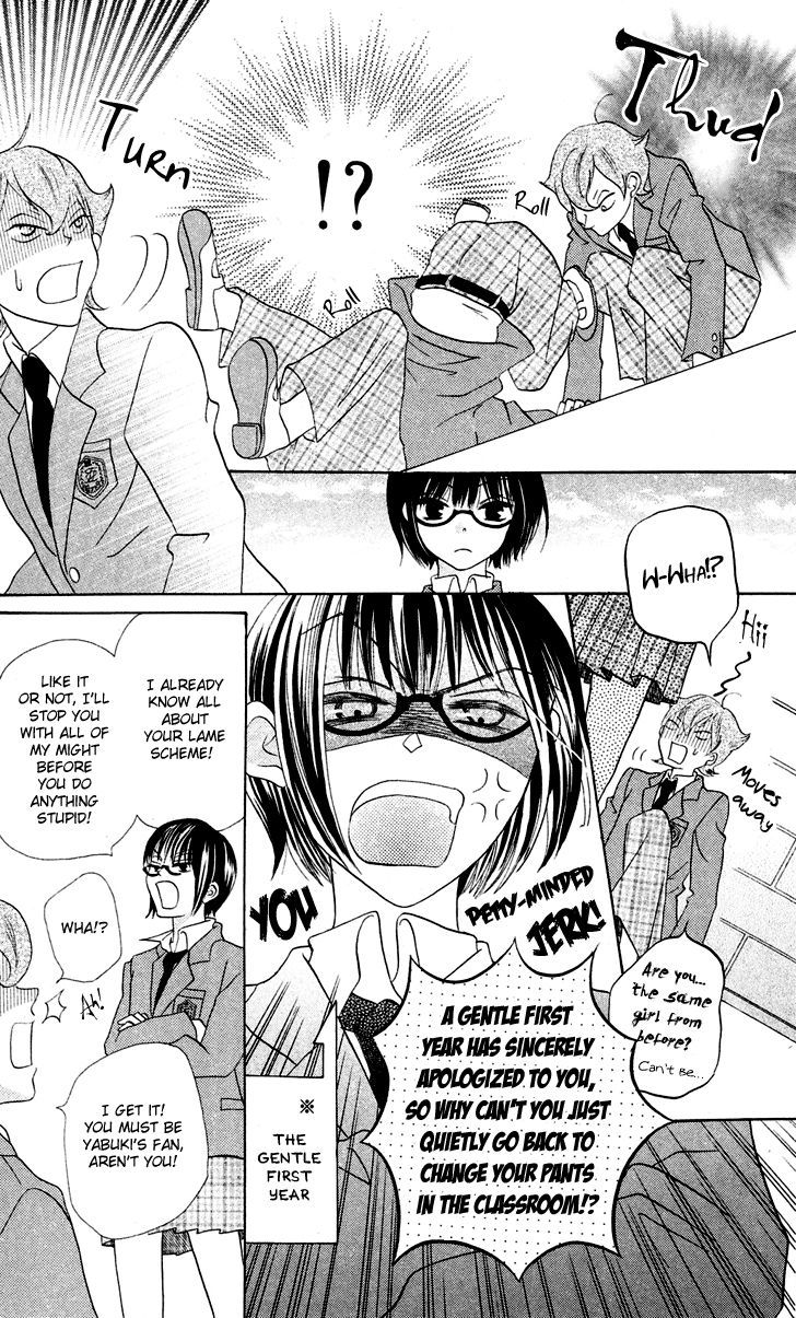 Koi dano Ai dano Chapter 7.1 page 25 - Chapter 7.1