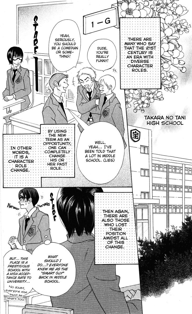Koi dano Ai dano Chapter 7.1 page 3 - Chapter 7.1
