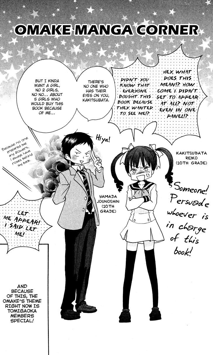 Koi dano Ai dano Chapter 7.1 page 43 - Chapter 7.1
