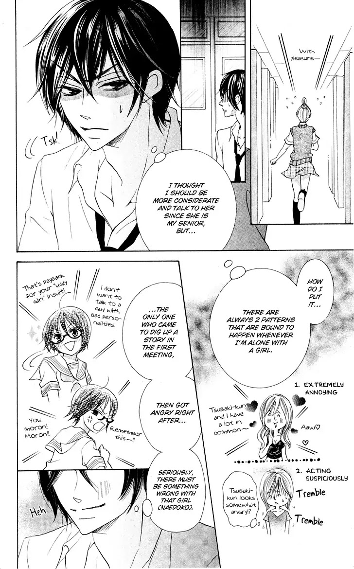Koi dano Ai dano Chapter 8 page 12 - Chapter 8