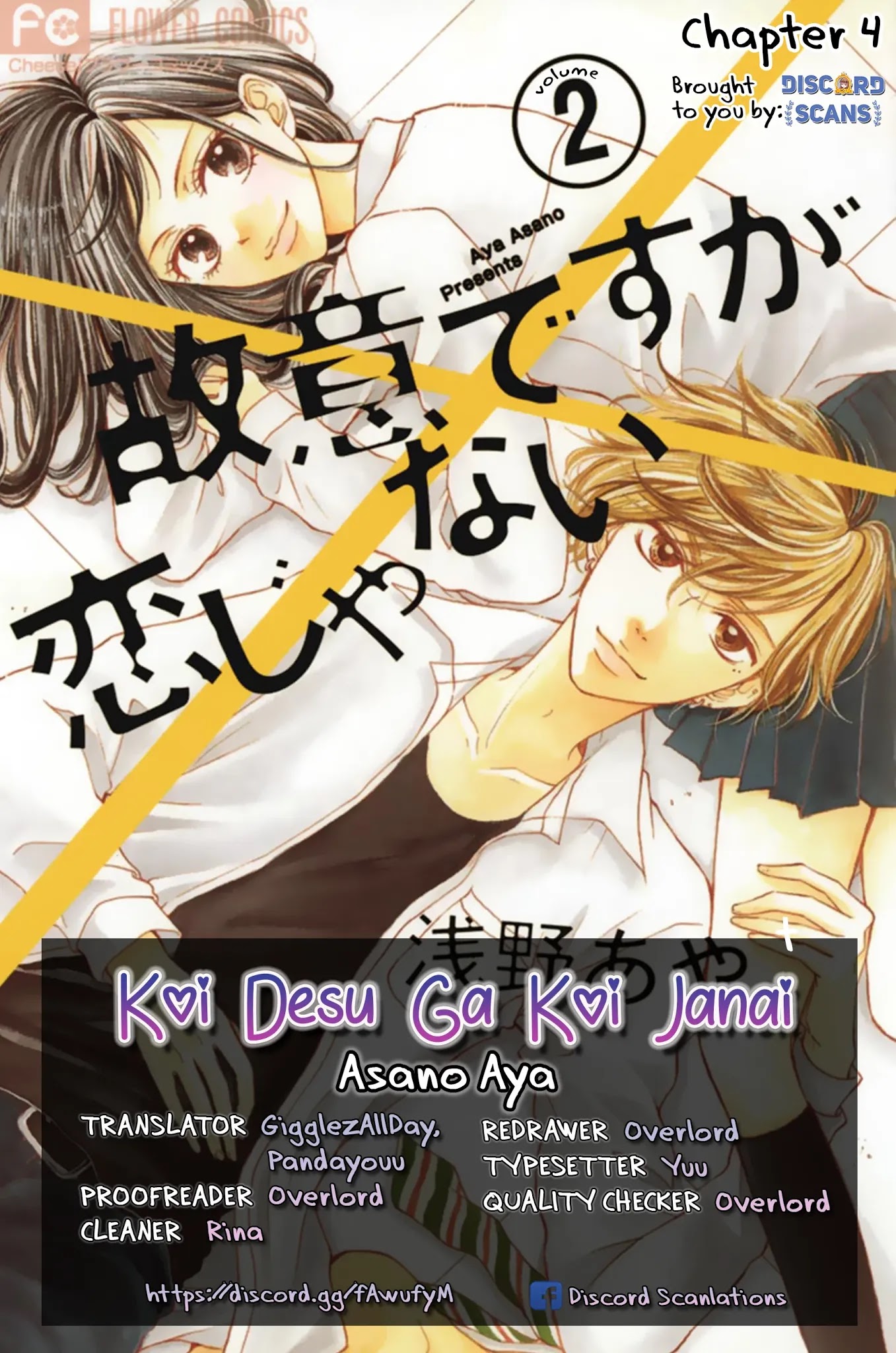 Koi desu ga Koi Janai Chapter 4 page 2 - Chapter 4