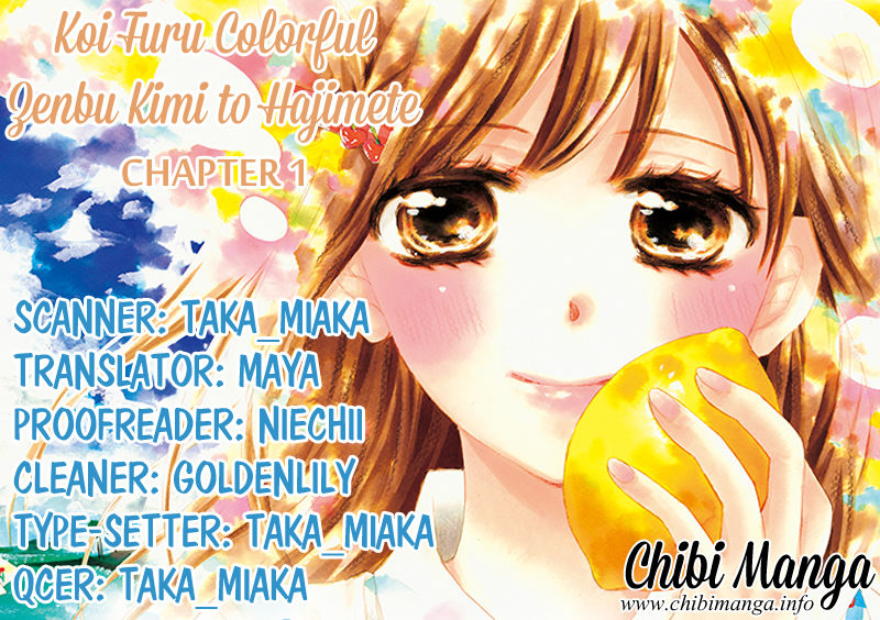 Koi Furu Colorful - Zenbu Kimi to Hajimete Chapter 1 page 1 - Chapter 1