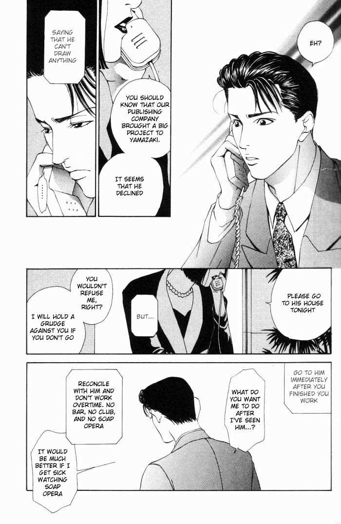 Koi ga Bokura wo Yurusu Hani Chapter 1 page 18 - Chapter 1 : Act. 1