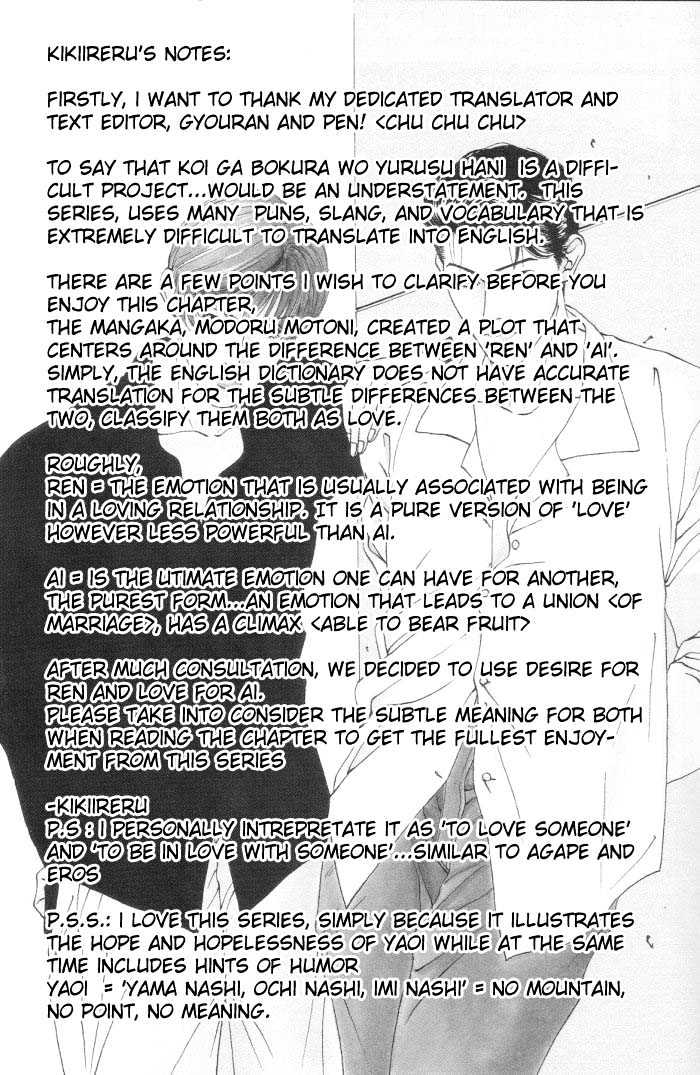 Koi ga Bokura wo Yurusu Hani Chapter 1 page 4 - Chapter 1 : Act. 1