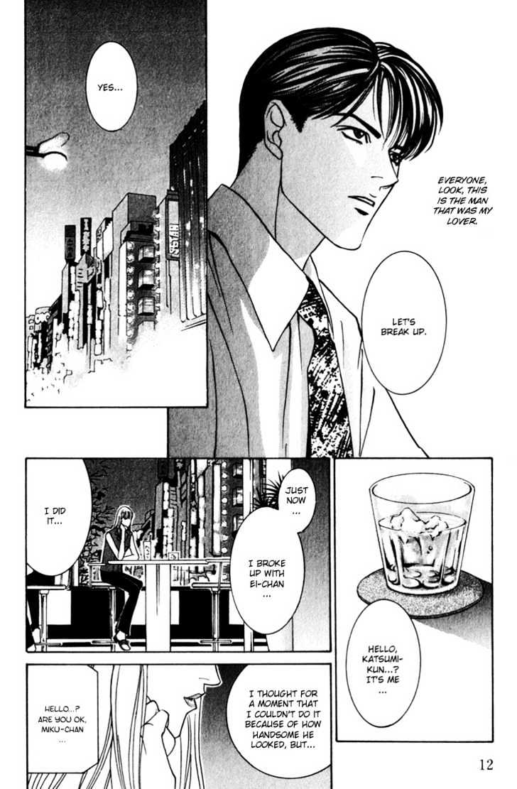 Koi ga Bokura wo Yurusu Hani Chapter 10 page 12 - Chapter 10 : Act. 10