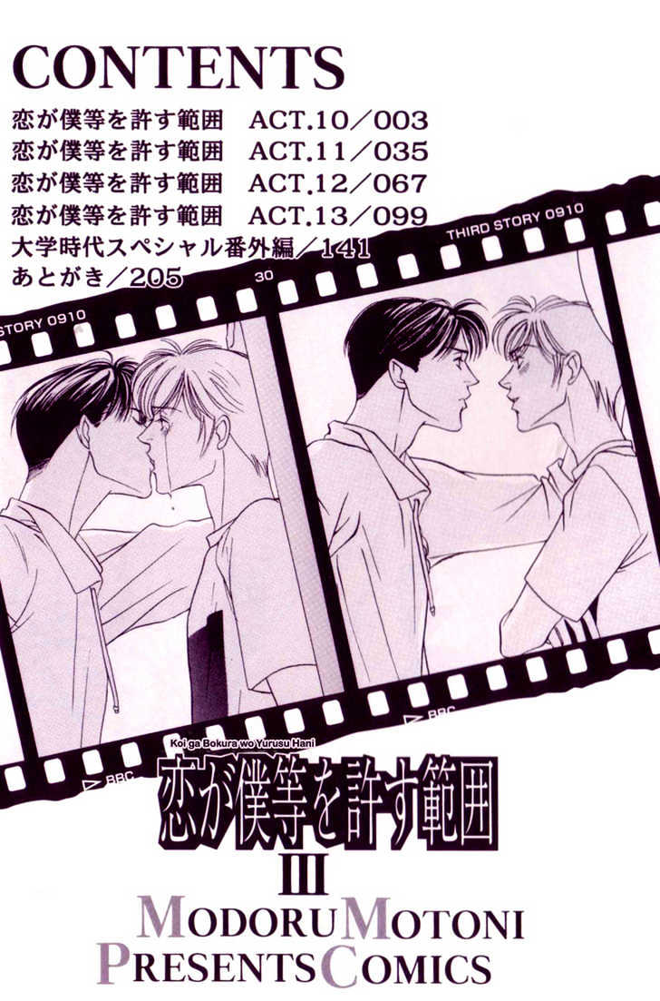 Koi ga Bokura wo Yurusu Hani Chapter 10 page 2 - Chapter 10 : Act. 10