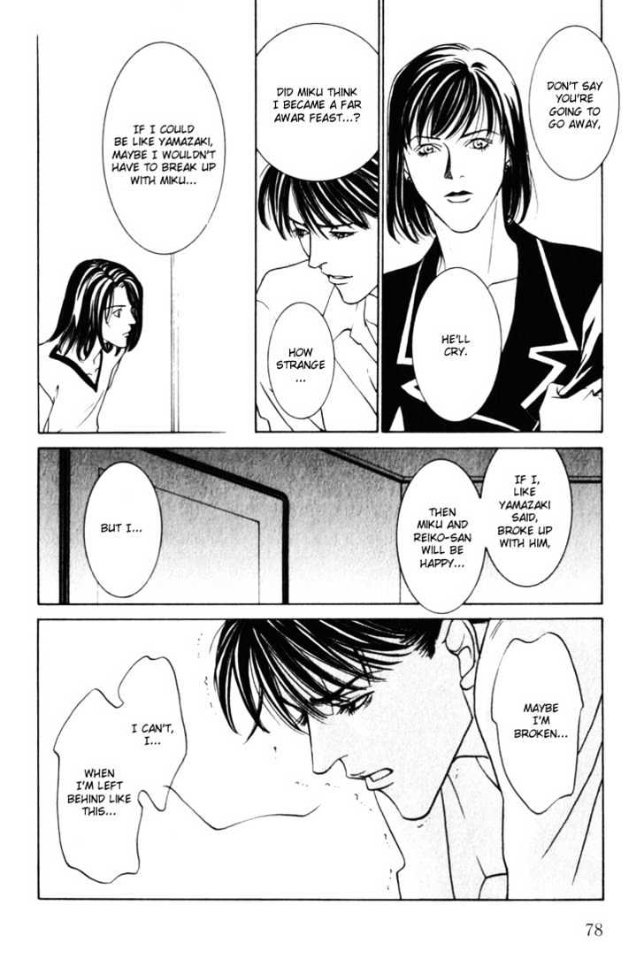 Koi ga Bokura wo Yurusu Hani Chapter 12 page 12 - Chapter 12 : Act. 12