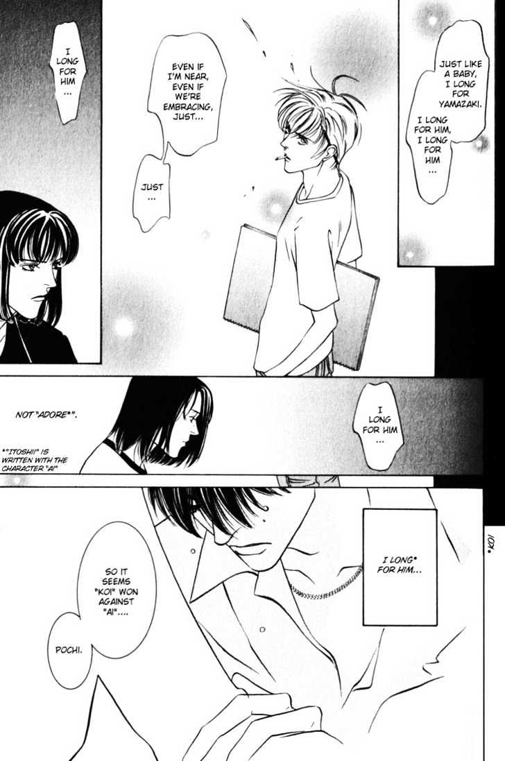 Koi ga Bokura wo Yurusu Hani Chapter 12 page 13 - Chapter 12 : Act. 12