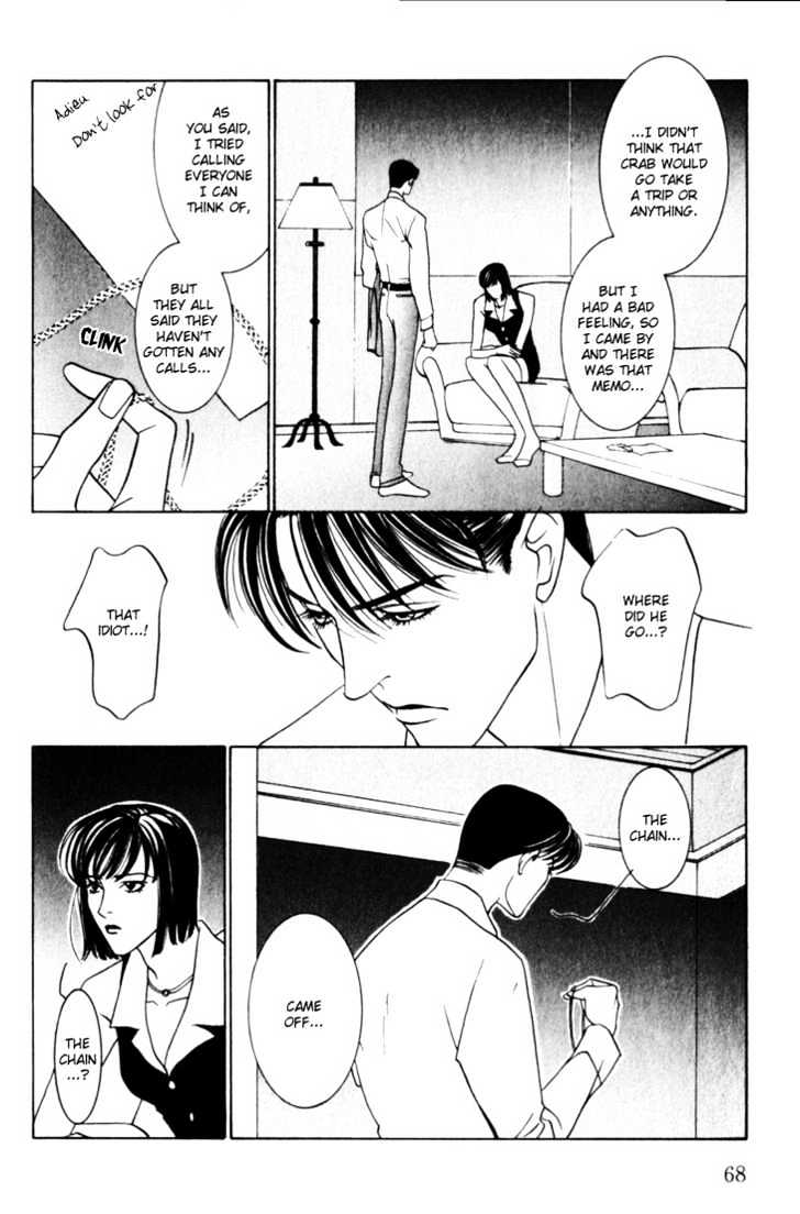 Koi ga Bokura wo Yurusu Hani Chapter 12 page 2 - Chapter 12 : Act. 12