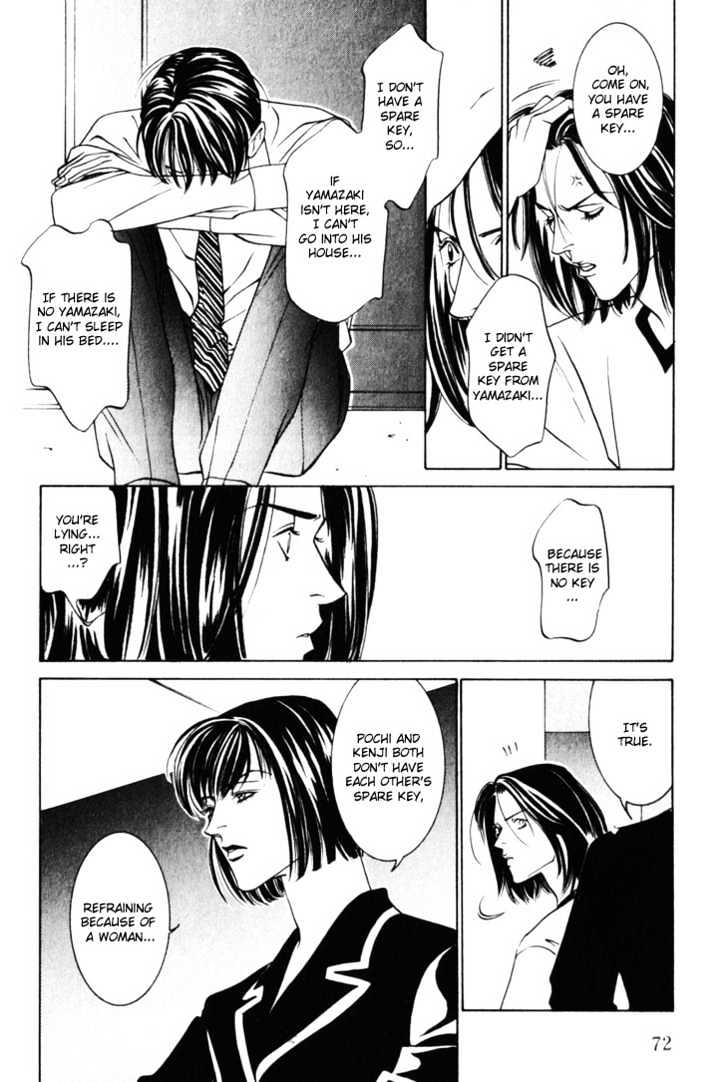 Koi ga Bokura wo Yurusu Hani Chapter 12 page 6 - Chapter 12 : Act. 12