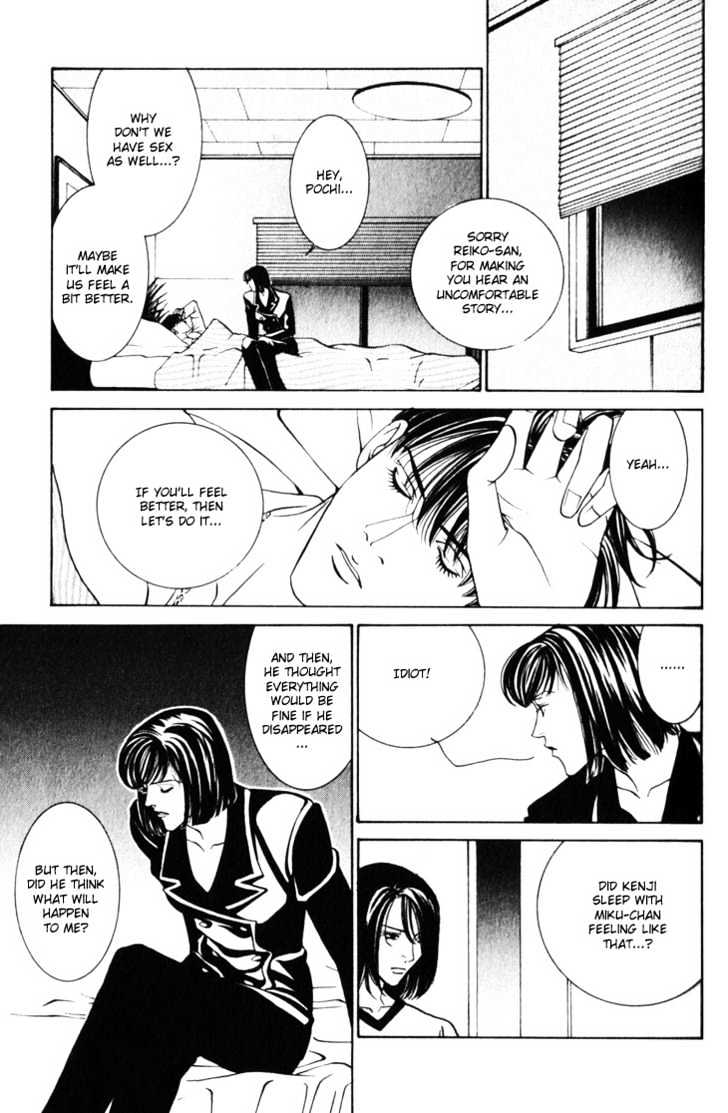 Koi ga Bokura wo Yurusu Hani Chapter 12 page 9 - Chapter 12 : Act. 12