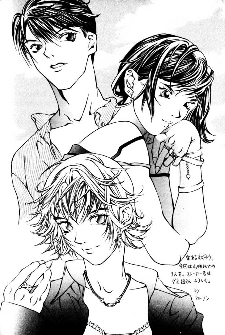 Koi ga Bokura wo Yurusu Hani Chapter 13.5 page 66 - Chapter 13.5 : College Days Special Side Story