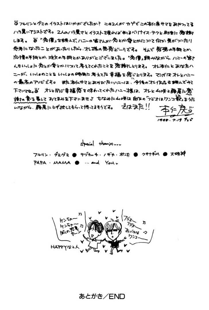 Koi ga Bokura wo Yurusu Hani Chapter 13.5 page 68 - Chapter 13.5 : College Days Special Side Story