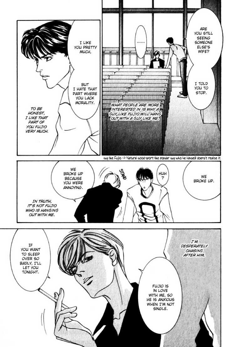 Koi ga Bokura wo Yurusu Hani Chapter 13.5 page 7 - Chapter 13.5 : College Days Special Side Story