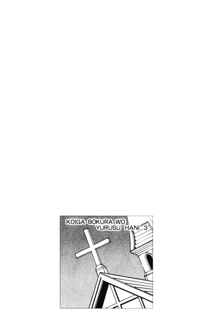 Koi ga Bokura wo Yurusu Hani Chapter 13 page 2 - Chapter 13 : Act. 13
