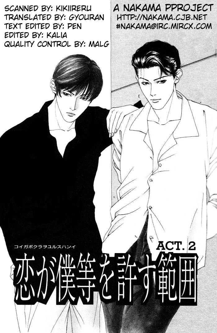 Koi ga Bokura wo Yurusu Hani Chapter 2 page 1 - Chapter 2 : Act. 2