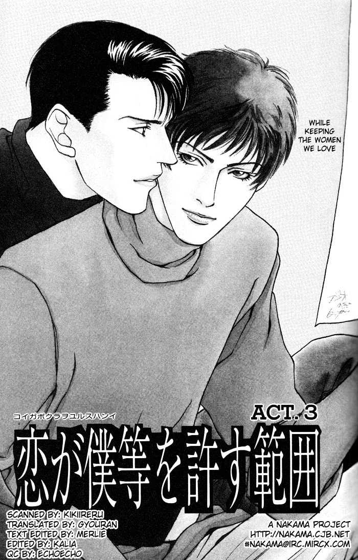 Koi ga Bokura wo Yurusu Hani Chapter 3 page 3 - Chapter 3 : Act. 3