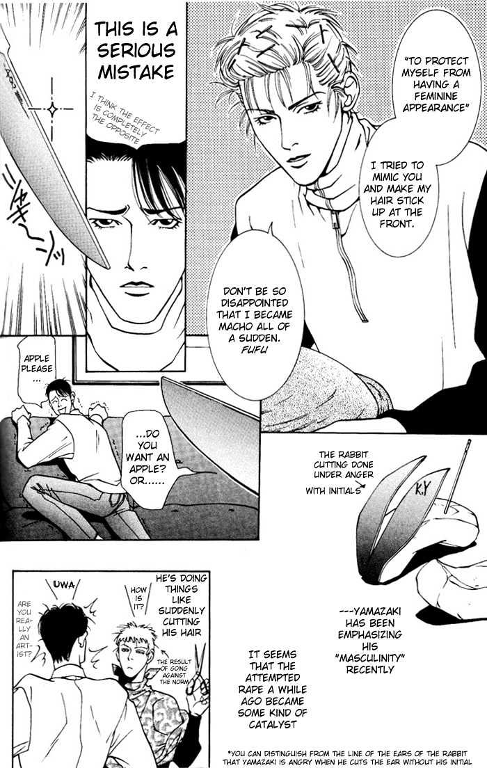 Koi ga Bokura wo Yurusu Hani Chapter 3 page 6 - Chapter 3 : Act. 3