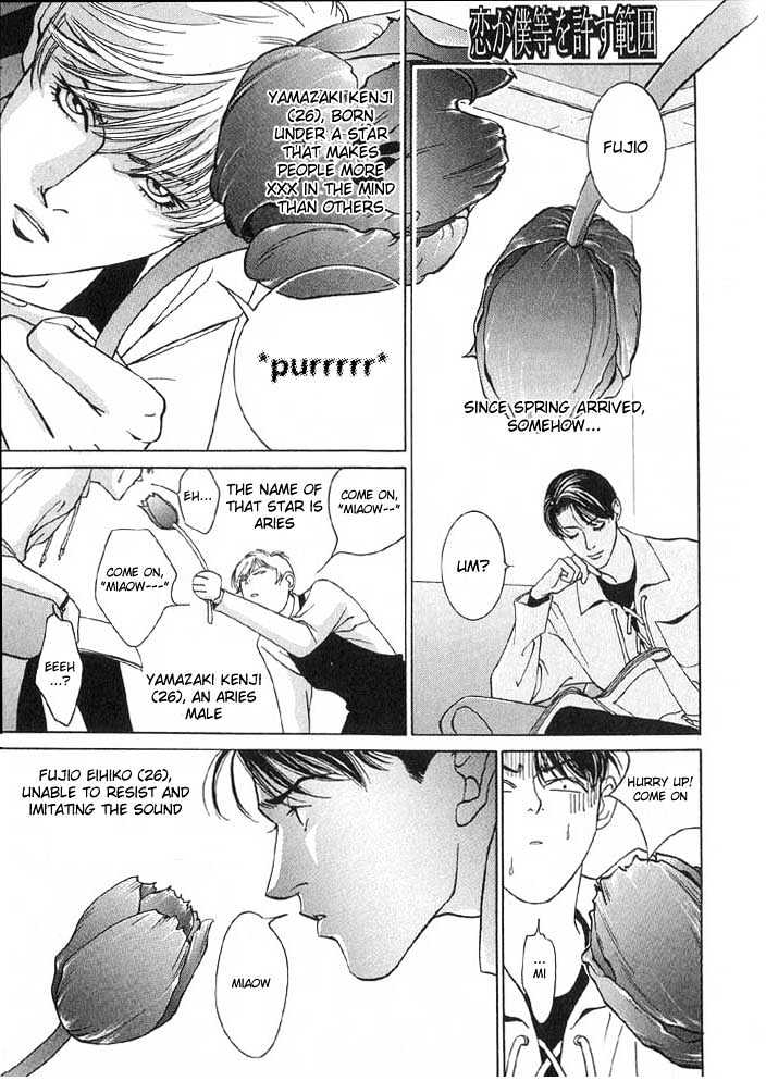 Koi ga Bokura wo Yurusu Hani Chapter 4 page 1 - Chapter 4 : Act. 4