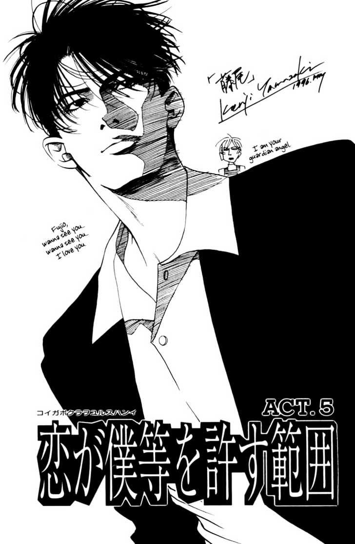 Koi ga Bokura wo Yurusu Hani Chapter 5 page 4 - Chapter 5 : Act. 5