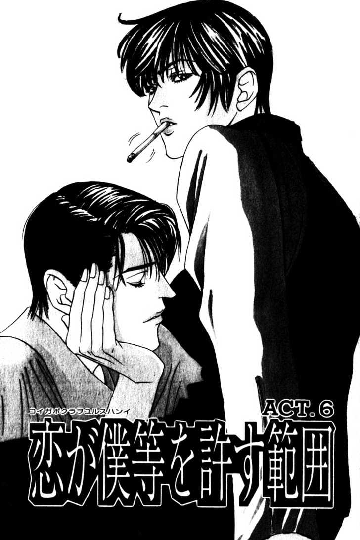 Koi ga Bokura wo Yurusu Hani Chapter 6 page 3 - Chapter 6 : Act. 6
