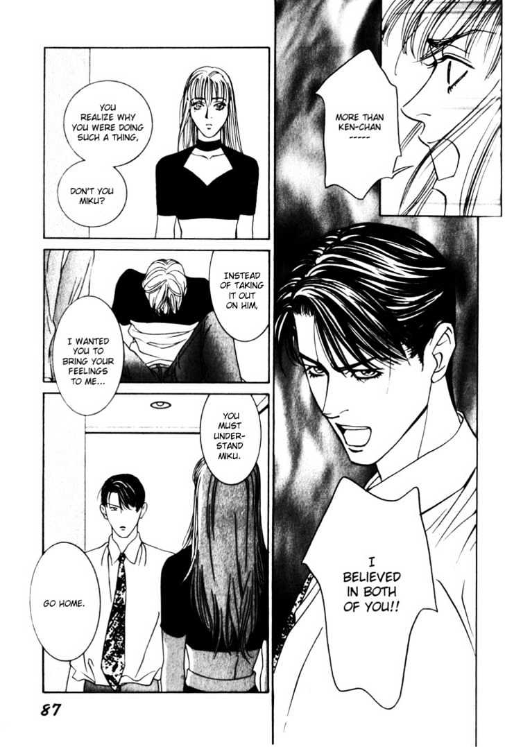 Koi ga Bokura wo Yurusu Hani Chapter 7 page 17 - Chapter 7 : Act. 7