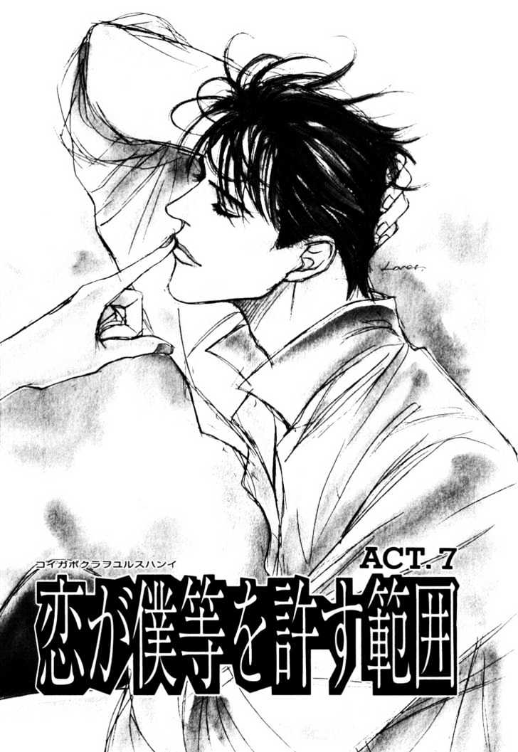 Koi ga Bokura wo Yurusu Hani Chapter 7 page 3 - Chapter 7 : Act. 7