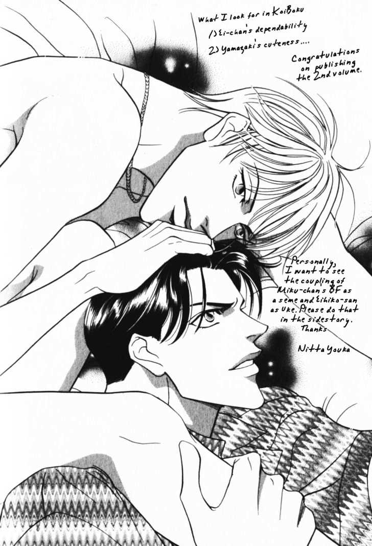 Koi ga Bokura wo Yurusu Hani Chapter 9.5 page 12 - Chapter 9.5 : College-years ~ Special SIde Story [Extra]