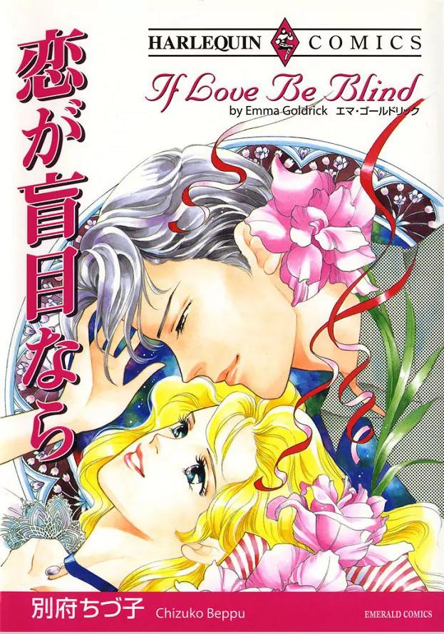 Koi ga Moumoku nara Chapter 1 page 1 - Chapter 1