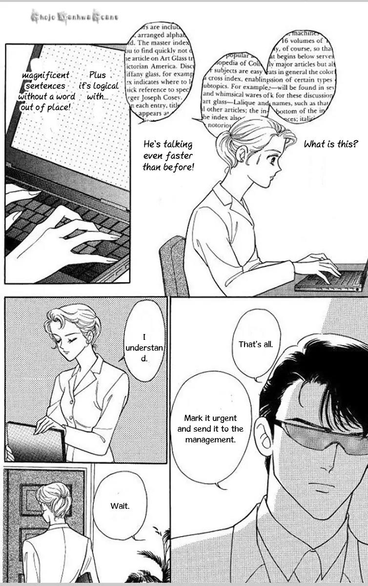 Koi ga Moumoku nara Chapter 1 page 13 - Chapter 1