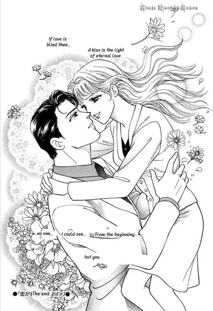 Koi ga Moumoku nara Chapter 5 page 31 - Chapter 5