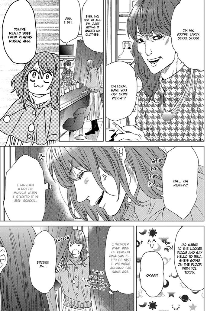 Koi ga Odoru New Town Chapter 1 page 13 - Chapter 1