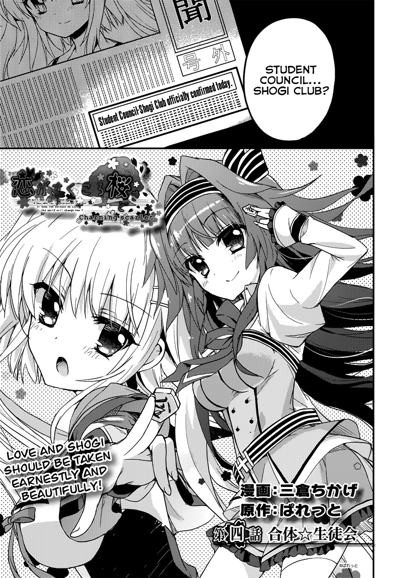 Koi ga Saku Koro Sakura Doki - Charming Scarlet Chapter 4 page 4 - Chapter 4: Combine ★ Student Council