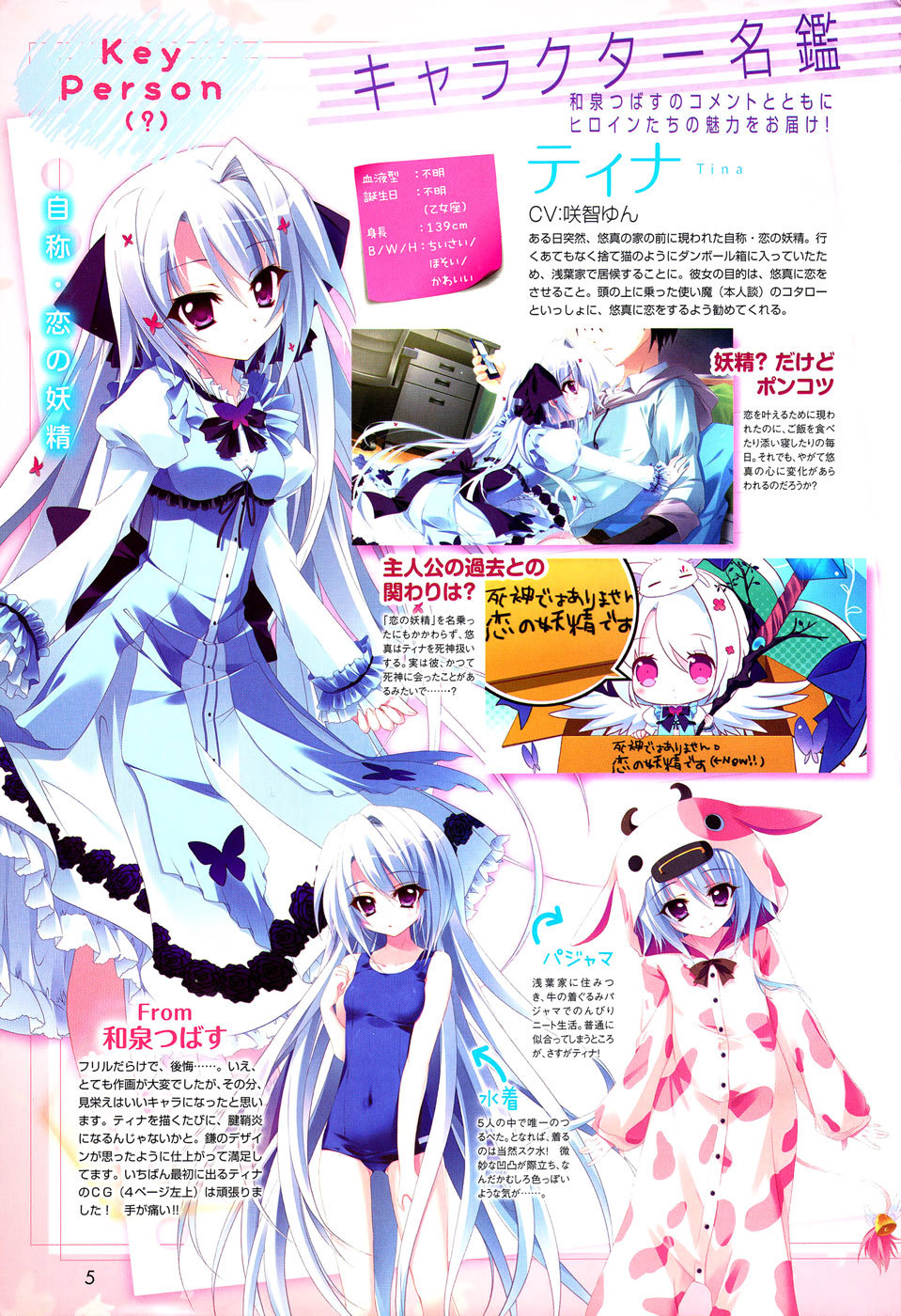Koi ga Saku Koro Sakura Doki - Charming Scarlet Chapter 7 page 4 - Chapter 7: I Love Cute Things!