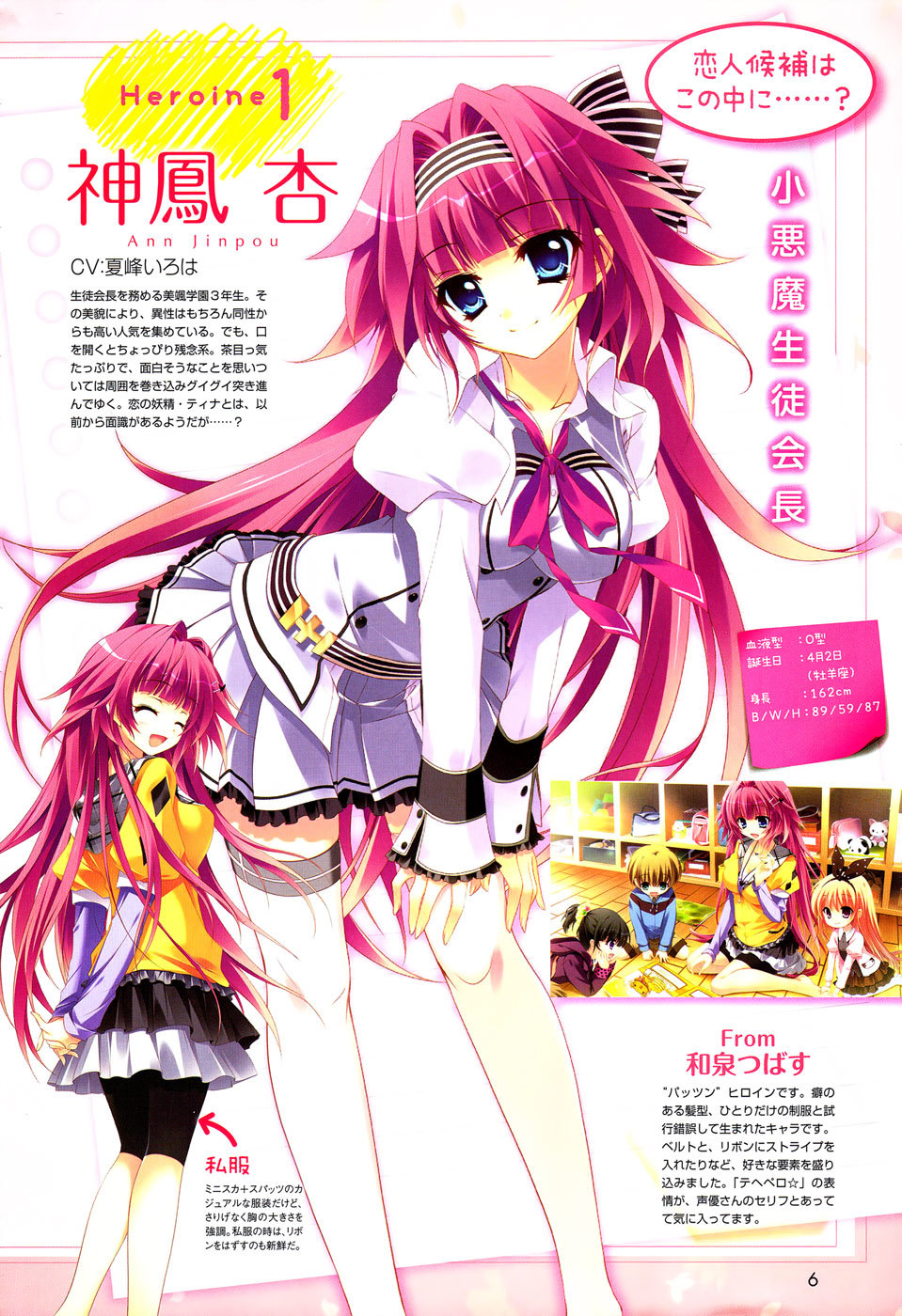 Koi ga Saku Koro Sakura Doki - Charming Scarlet Chapter 7 page 5 - Chapter 7: I Love Cute Things!