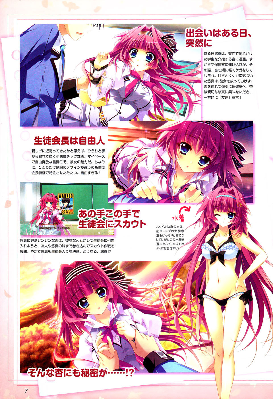 Koi ga Saku Koro Sakura Doki - Charming Scarlet Chapter 7 page 6 - Chapter 7: I Love Cute Things!