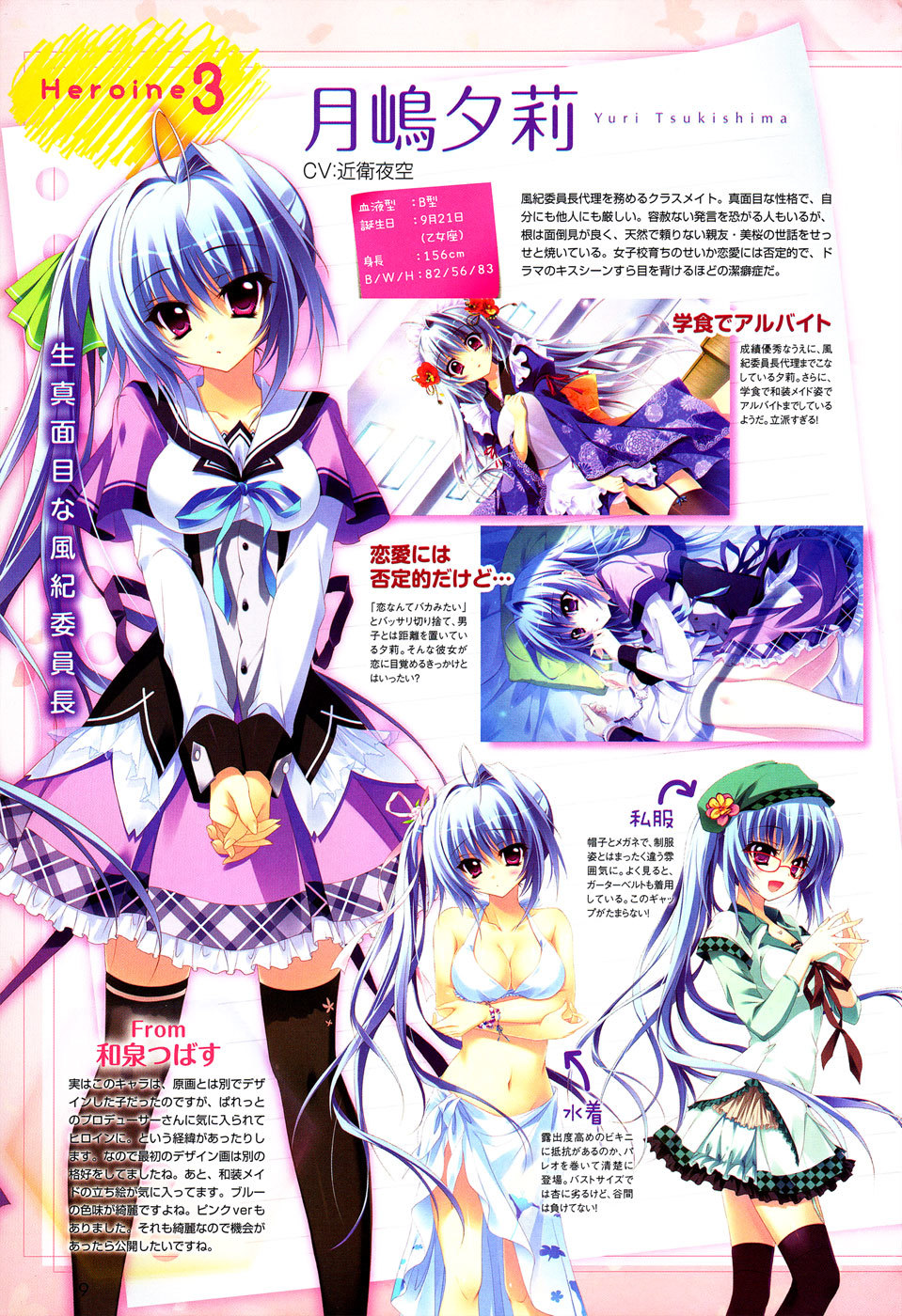 Koi ga Saku Koro Sakura Doki - Charming Scarlet Chapter 7 page 8 - Chapter 7: I Love Cute Things!