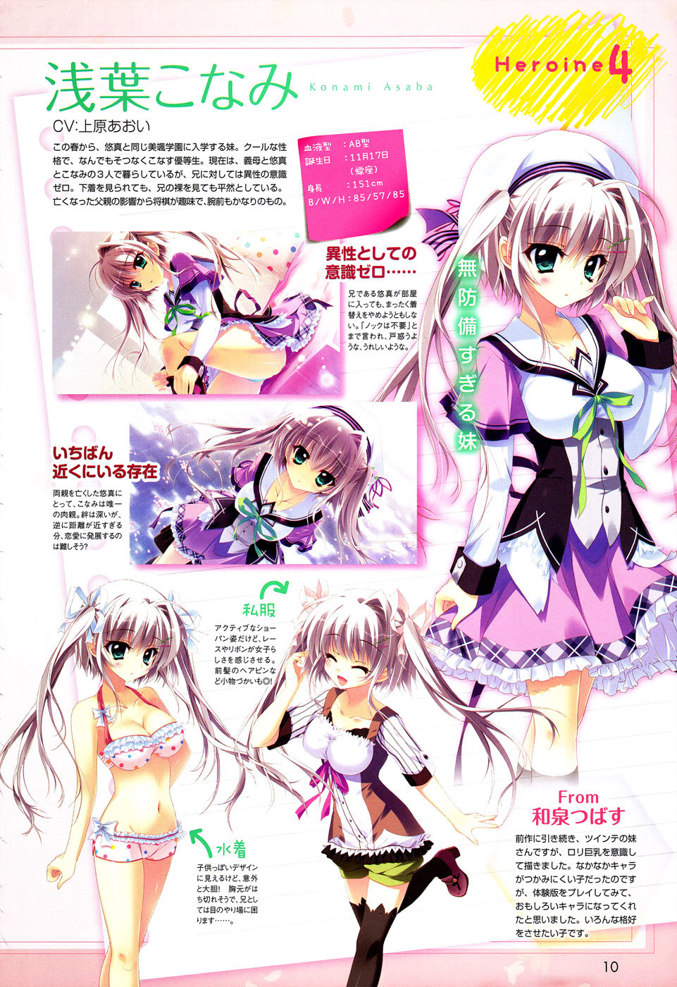 Koi ga Saku Koro Sakura Doki - Charming Scarlet Chapter 7 page 9 - Chapter 7: I Love Cute Things!