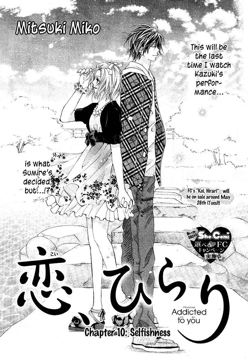 Koi, Hirari Chapter 10 page 1 - Chapter 10: Selfishness