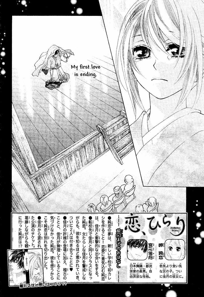 Koi, Hirari Chapter 10 page 2 - Chapter 10: Selfishness